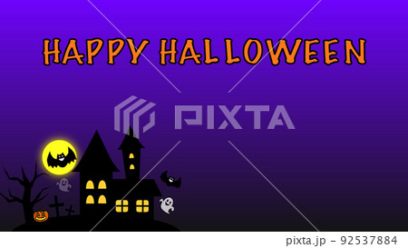ハッピーハロウィンの背景 文字有り 92537884