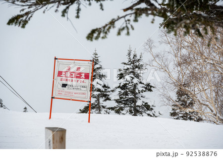 冬のレジャー施設スキー場で上級コースを案内する注意看板 92538876