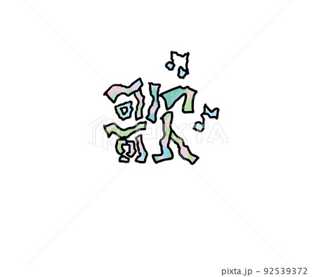歌の漢字で音痴表現 92539372