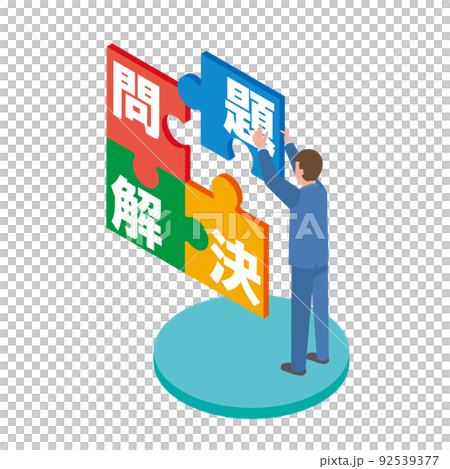 解決問題的商人的形象 解決問題的商人的形象 92539377