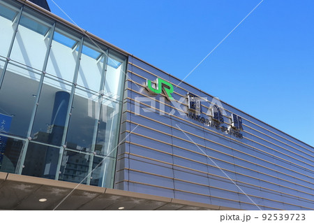 北海道 函館 JR函館駅 北海道 函館 JR函館駅 92539723