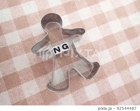 人物の人型にNGエヌジーの単語 人物の人型にNGエヌジーの単語 92544487