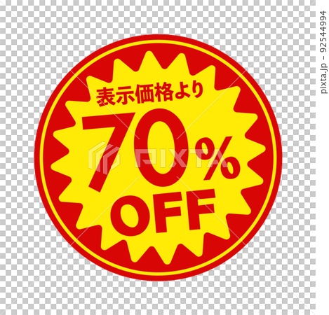 スーパーマーケット・食料品店向けの円形販促用ステッカーイラスト / 70%OFF 92544994