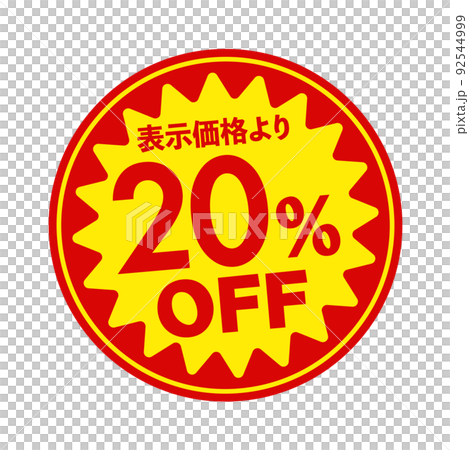 Circular promotional sticker illustrations for supermarkets and grocery stores / 20% OFF Circular promotional sticker illustrations for supermarkets and grocery stores / 20% OFF 92544999