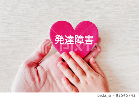 発達障害と親子の手 92545743