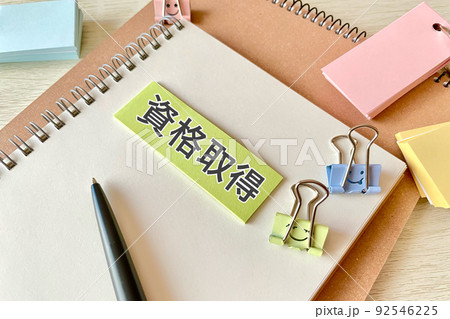 資格取得イメージ ノートで勉強 92546225