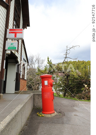 北海道　北斗　丸ポストのある風景（道南いさりび鉄道渡島当別駅・渡島当別郵便局） 92547716