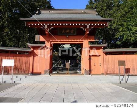 永林寺　　（東京都八王子市） 92549174