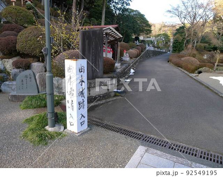 由木城址　　（東京都八王子市） 92549195