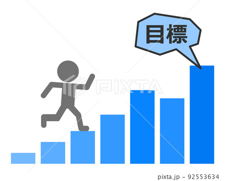 必死に努力して目標を目指す人物イラスト 必死に努力して目標を目指す人物イラスト 92553634