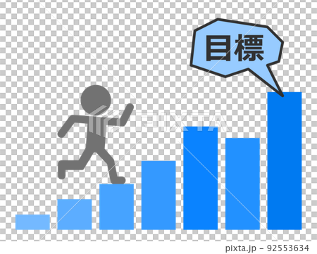 拼命努力實現目標的人的插圖 92553634