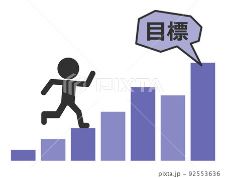 必死に努力して目標を目指す人物イラスト 必死に努力して目標を目指す人物イラスト 92553636