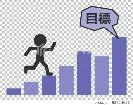 必死に努力して目標を目指す人物イラスト 必死に努力して目標を目指す人物イラスト 92553636