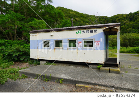 大和田駅（留萌本線・JR北海道） 92554274