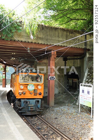 黒部渓谷鉄道からの風景（草薙駅） 92557124