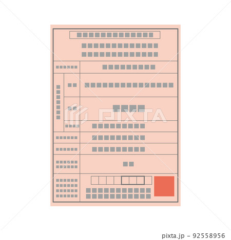 後期高齢者医療被保険者証 92558956