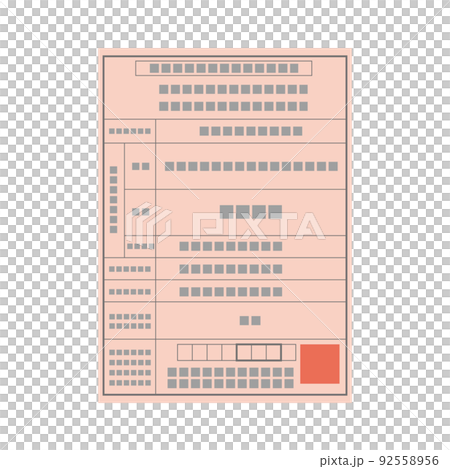 後期高齢者医療被保険者証 92558956