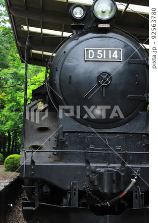 千葉県流山市総合運動公園に保存されるD51-14形蒸気機関車 92563780