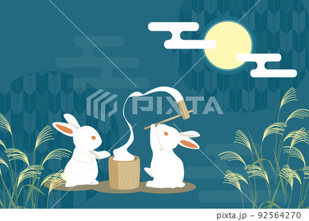 十五夜に餅をつくウサギのイラスト 92564270