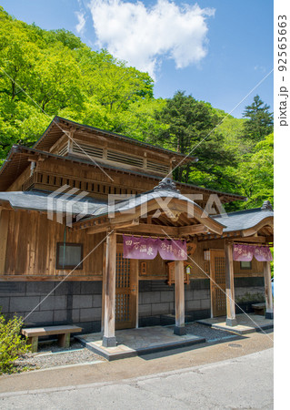 四万温泉 発祥の湯 御夢想の湯 四万温泉 発祥の湯 御夢想の湯 92565663
