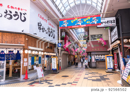 《大阪府》新世界の街並み・ジャンジャン横丁 《大阪府》新世界の街並み・ジャンジャン横丁 92566502