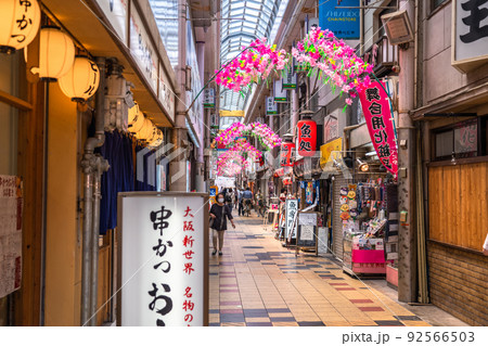 《大阪府》新世界の街並み・ジャンジャン横丁 92566503