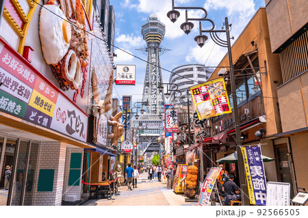 《大阪府》新世界・大阪イメージ 《大阪府》新世界・大阪イメージ 92566505