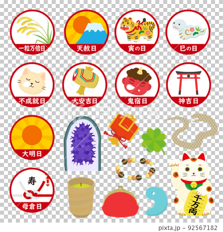 開運のイラストセット 92567182