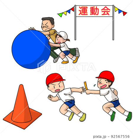 運動会の大玉転がし、リレー、看板、カラーコーン 92567556