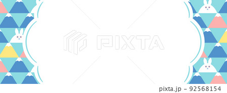 富士山とウサギのジオメトリック模様のフレーム・背景素材(横長) 富士山とウサギのジオメトリック模様のフレーム・背景素材(横長) 92568154