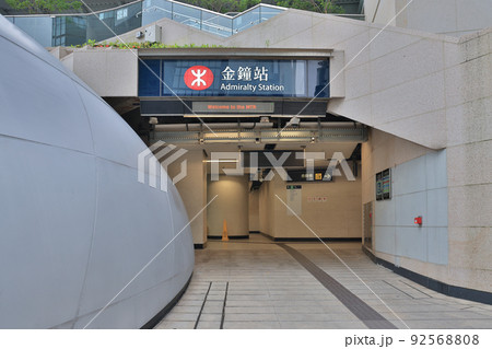 the new enterence of Admiralty station, hk 3 July 2022 the new enterence of Admiralty station, hk 3 July 2022 92568808