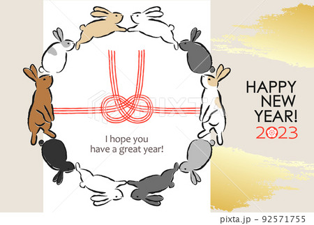 2023うさぎ年賀状 水引 92571755