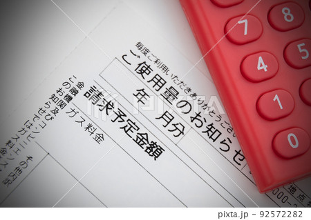 ガス料金　イメージ 92572282