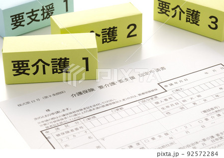 介護制度 イメージ 介護制度 イメージ 92572284