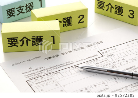 介護制度 イメージ 介護制度 イメージ 92572285