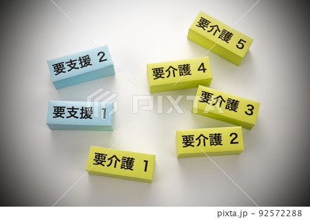 介護制度　イメージ 92572288