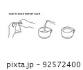 即席スープの作り方イラスト（線） 92572400