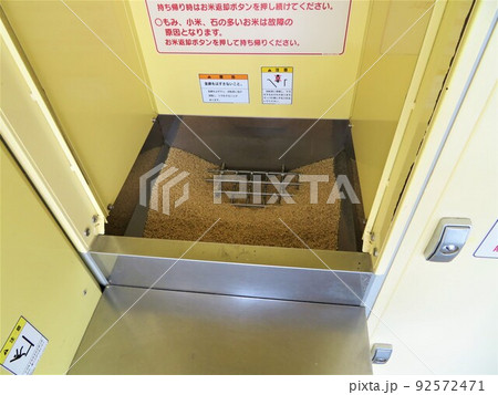 精米 精米 92572471