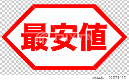 ショップ イラスト ショップ イラスト 92573435