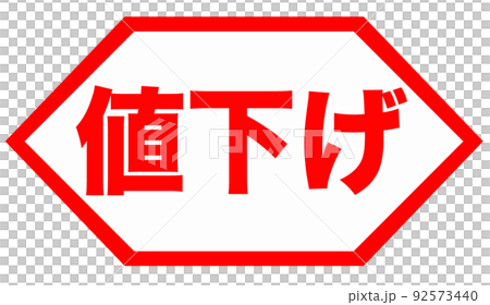 Shop illustration 92573440