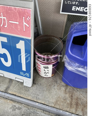 すいがら すいがら 92580893