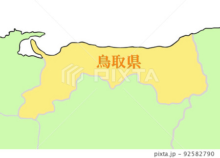 鳥取県 黄 鳥取県 黄 92582790