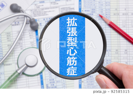 拡張型心筋症 拡張型心筋症 92585315