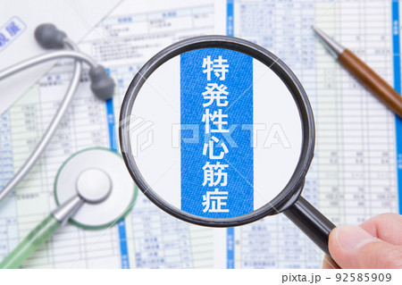 特発性心筋症 92585909