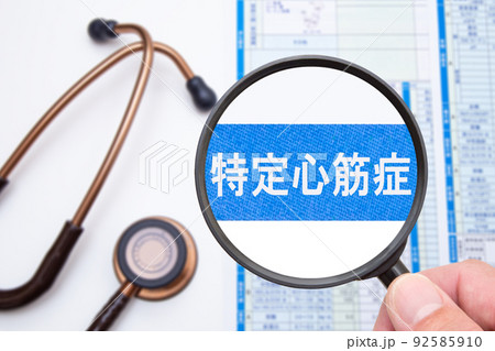 特定心筋症 92585910