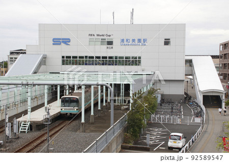 ［SR26］埼玉高速鉄道　浦和美園駅（駅舎） 92589547