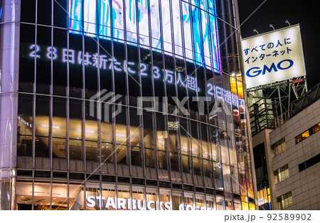 日本の東京都市景観 23万超全国で2日連続過去最多。悪夢BA.5…日本世界最多感染＝7月28日、渋谷 92589902