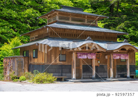 四万温泉　発祥の湯　御夢想の湯 　　 92597357