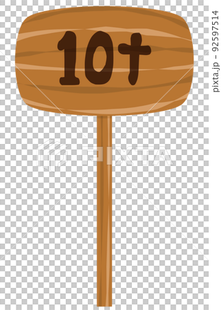 ハンマー 92597514