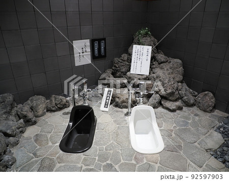 縁切寺満徳寺（縁切・縁結厠） 92597903